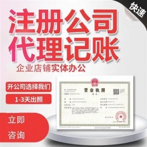 東莞大朗個(gè)體執(zhí)照注冊(cè)與食品經(jīng)營許可證代理代辦服務(wù)