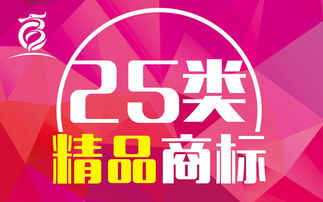 28類運動用品玩具商標轉讓，專注一站式商標代理服務